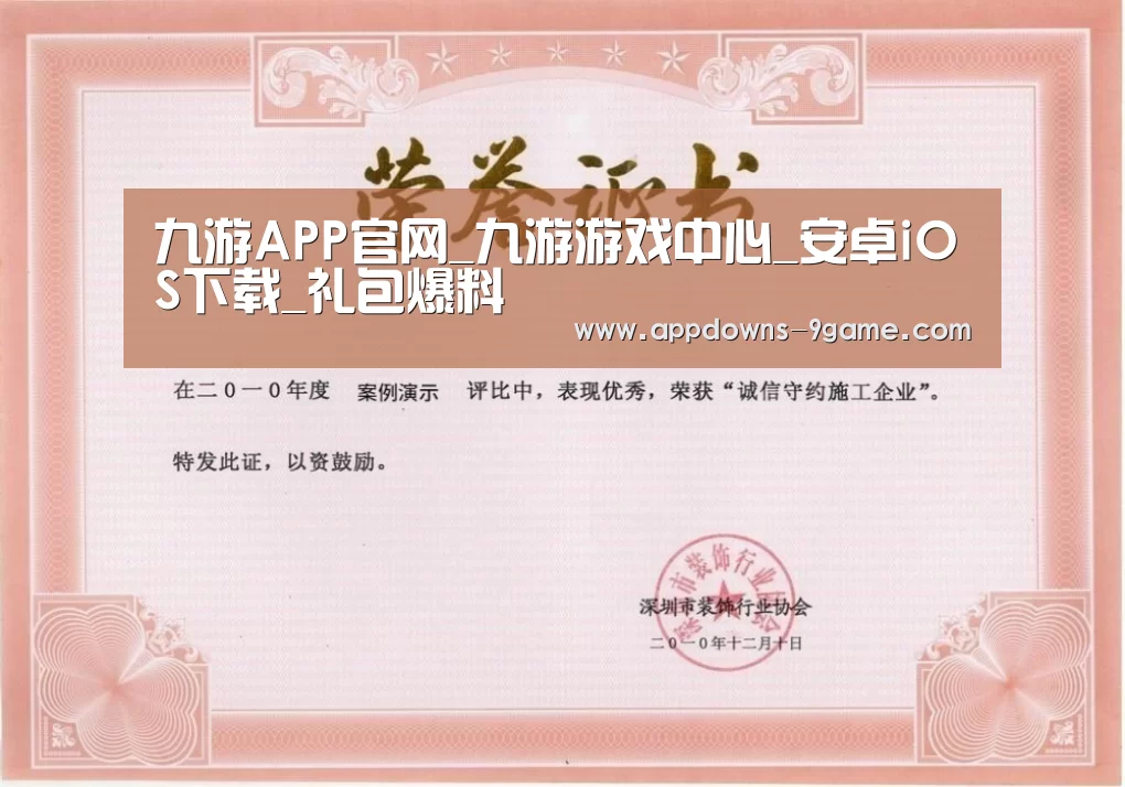 荣誉证书二(图1)