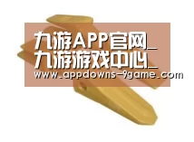 配件三