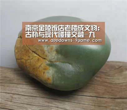 九游体育官网