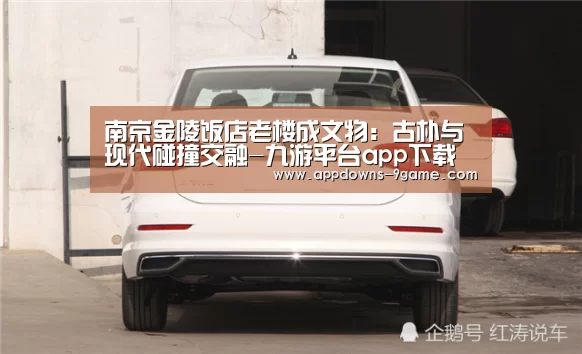九游平台app下载