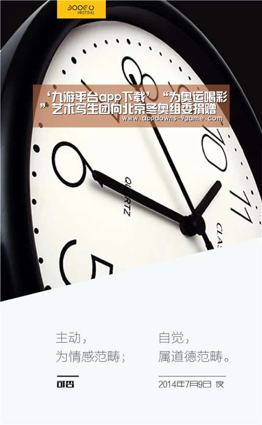 ‘九游平台app下载’“为奥运喝彩”艺术写生团向北京冬奥组委捐赠画作(图4) ‘九游平台app下载’“为奥运喝彩”艺术写生团向北京冬奥组委捐赠画作(图4)