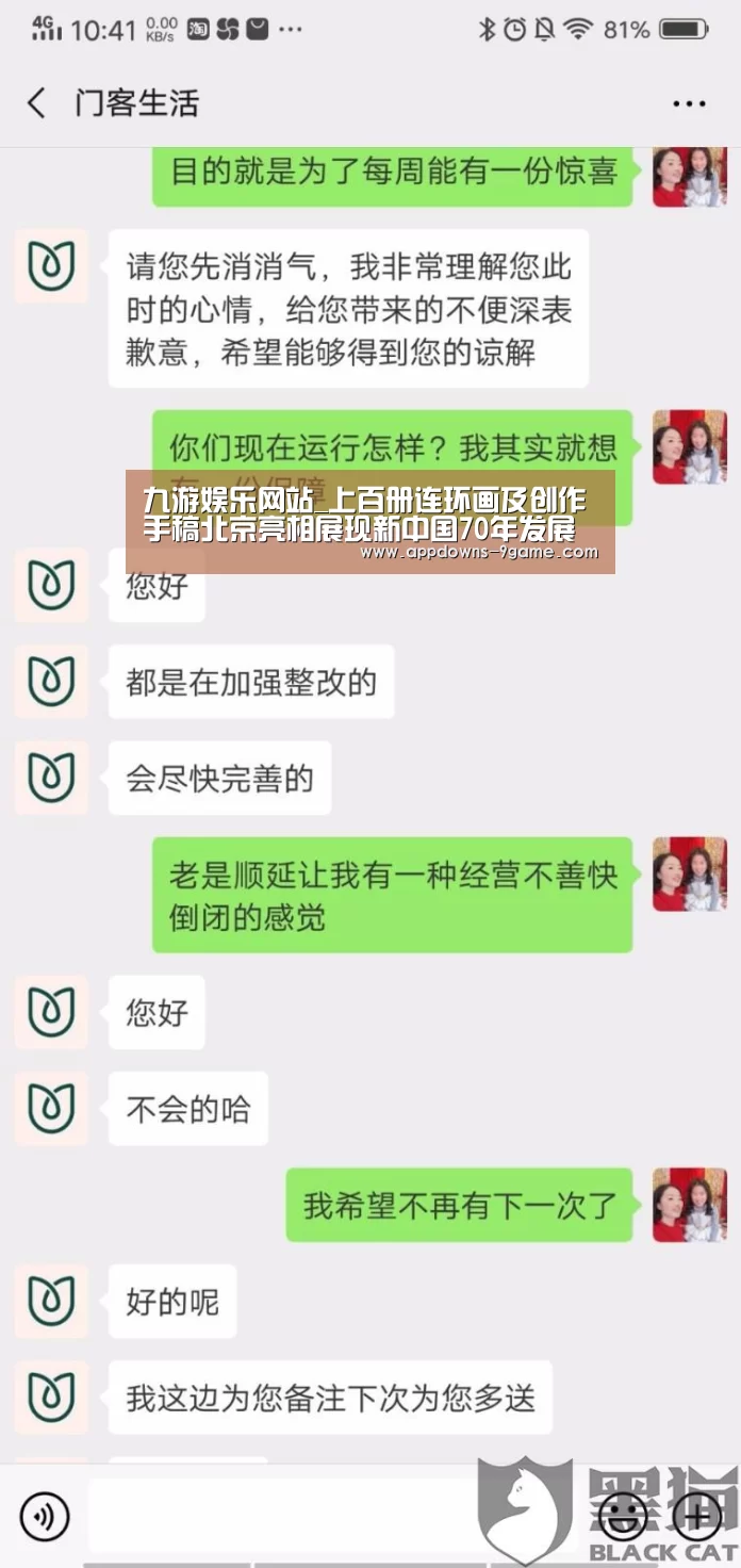 九游娱乐网站_上百册连环画及创作手稿北京亮相展现新中国70年发展(图3) 九游体育下载