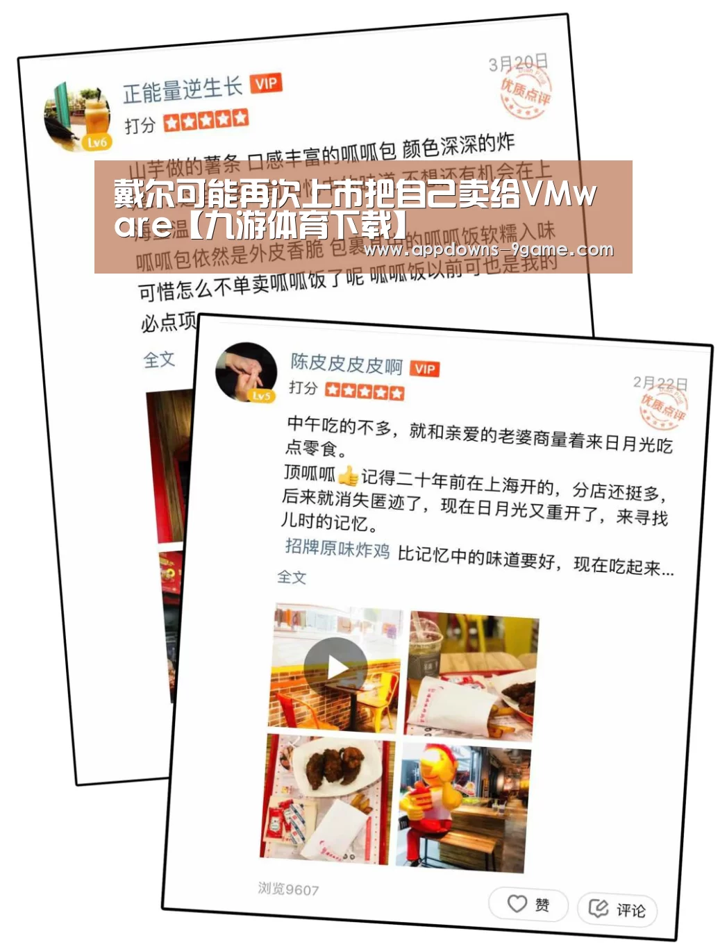 戴尔可能再次上市把自己卖给VMware【九游体育下载】(图1) 九游体育官网