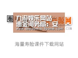 九游娱乐网站