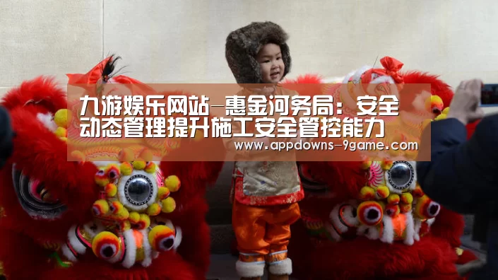 九游体育官网