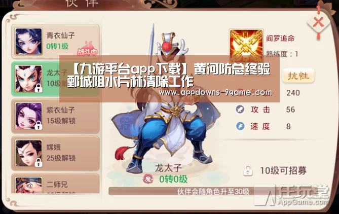 九游平台app下载